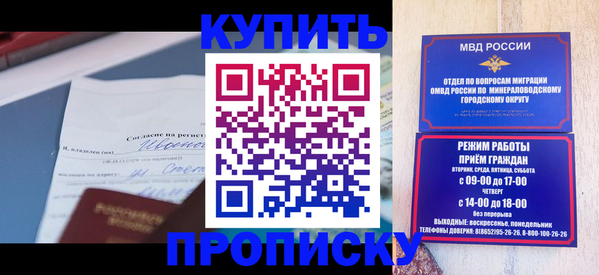 регистрация в Балее